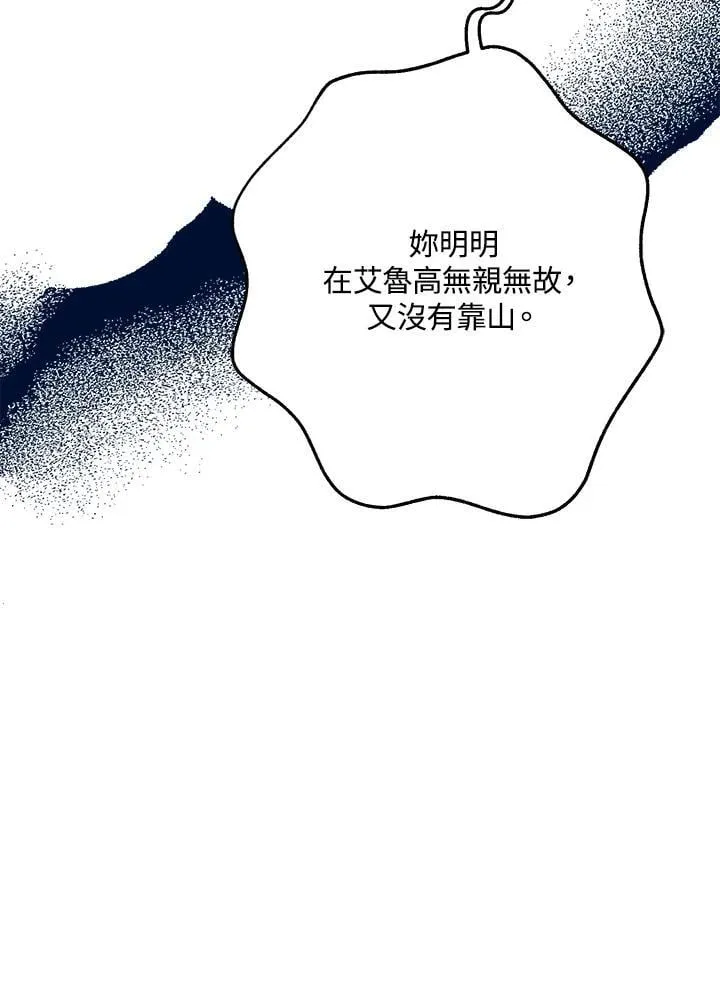 第68话 第71页