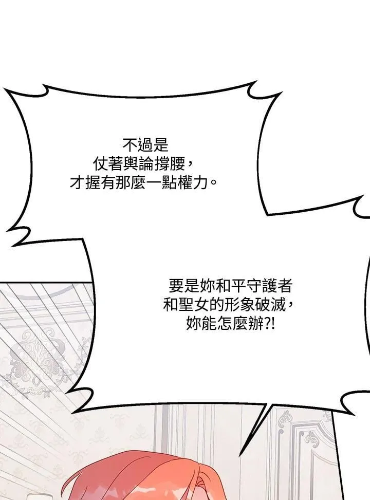 第68话 第72页