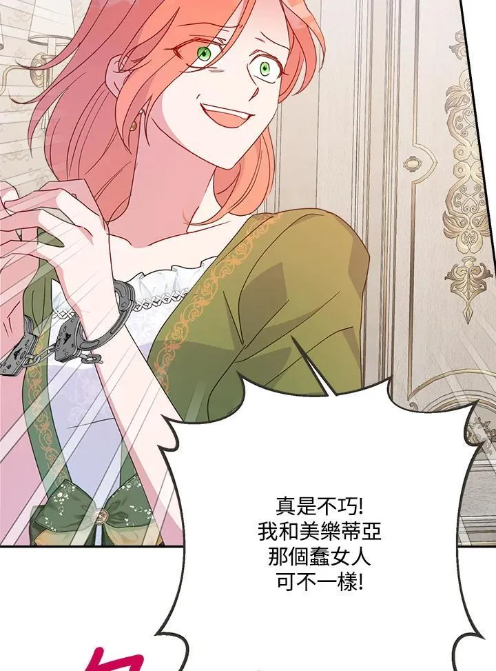 第68话 第73页