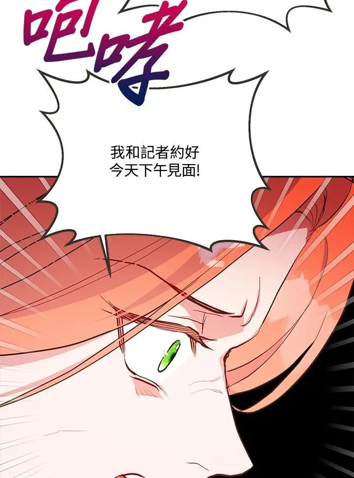 第68话 第74页