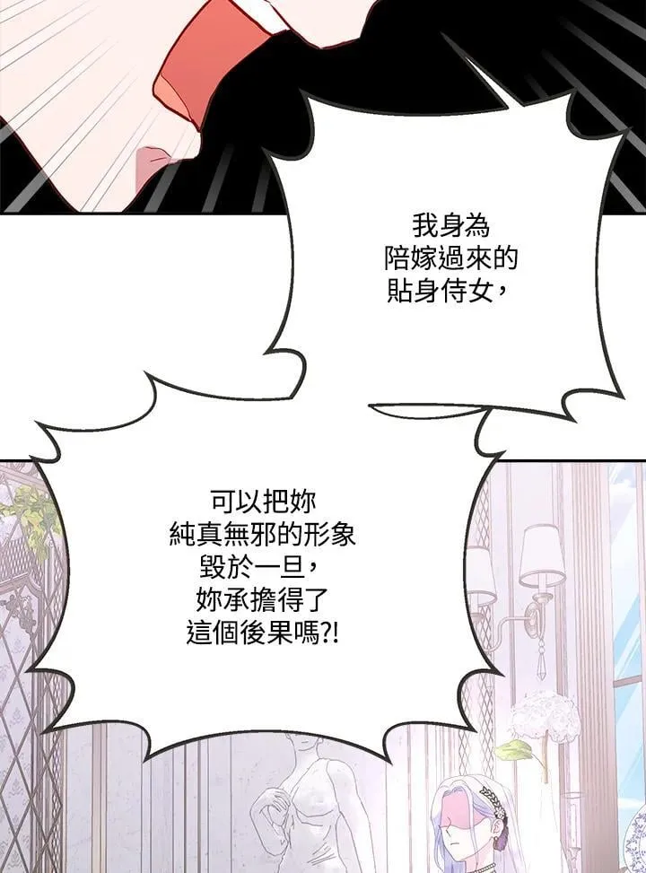 第68话 第75页