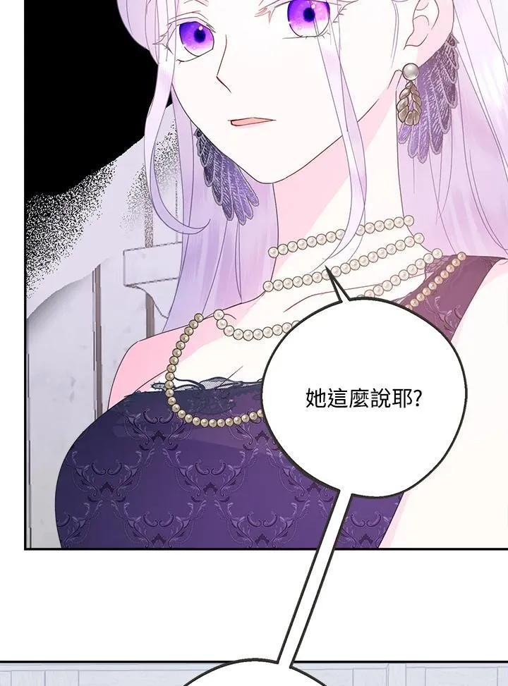 第68话 第77页