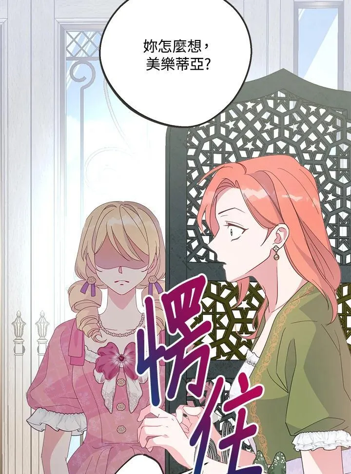 第68话 第78页