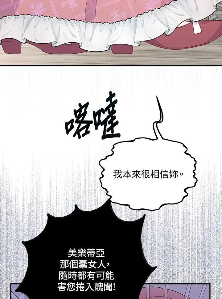 第68话 第84页