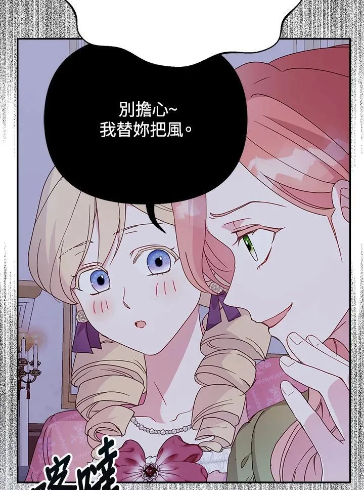 第68话 第86页