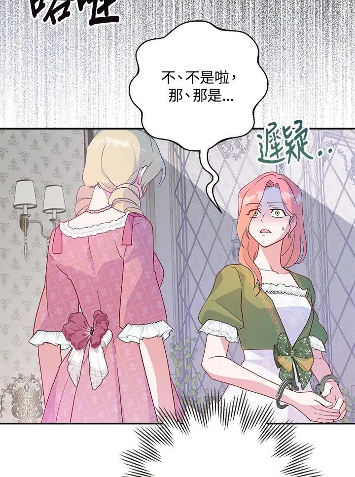 第68话 第87页