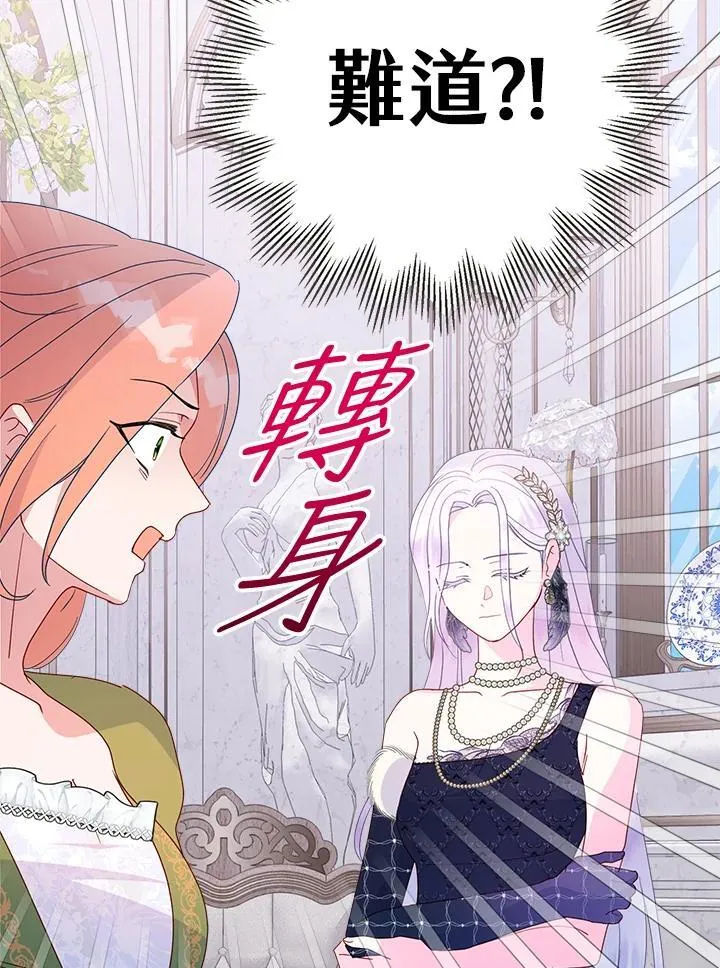 第68话 第90页