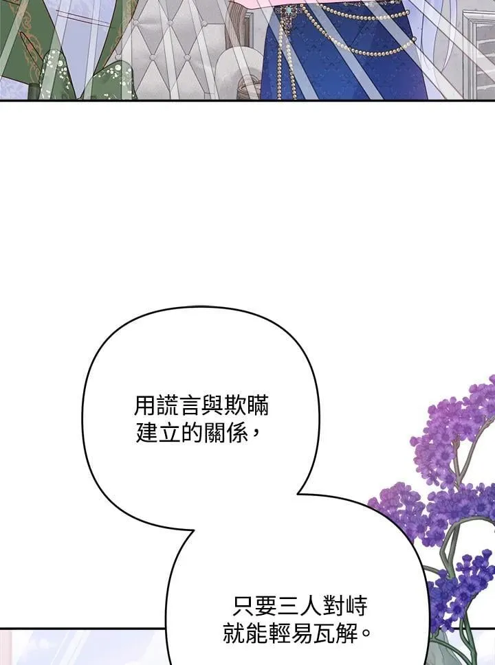 第68话 第91页
