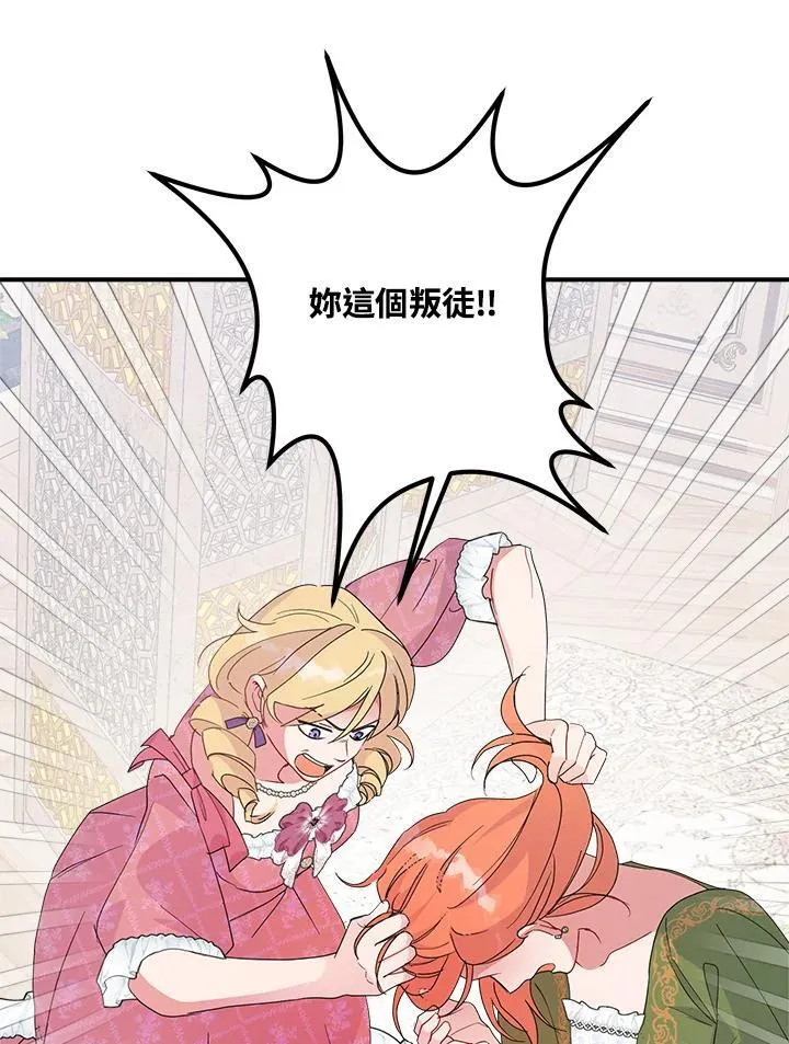 第68话 第97页