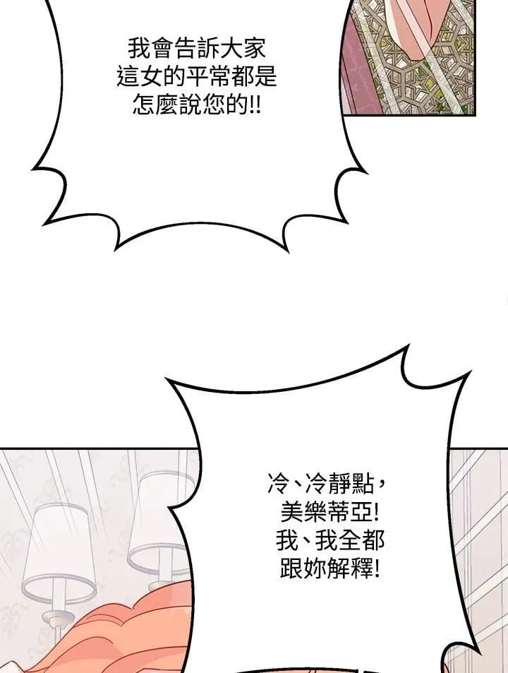 第68话 第100页