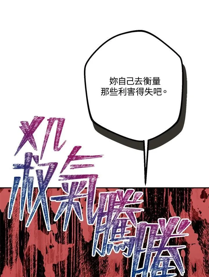 第68话 第104页