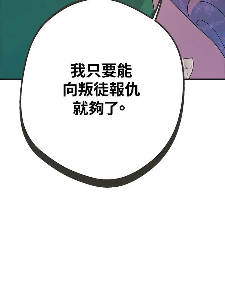 第68话 第106页