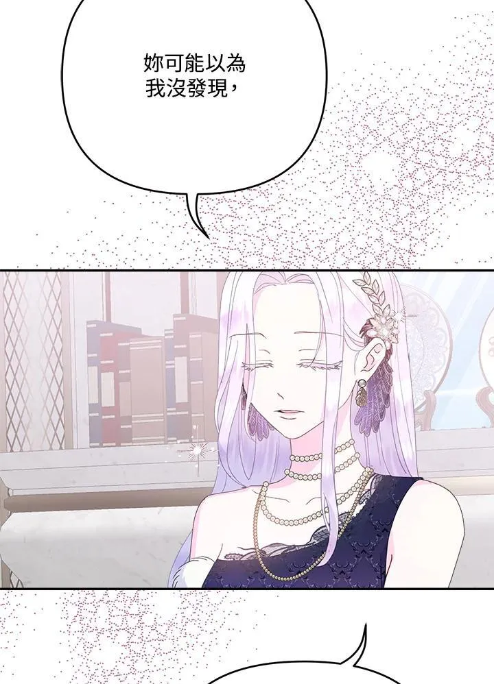 第69话 第3页
