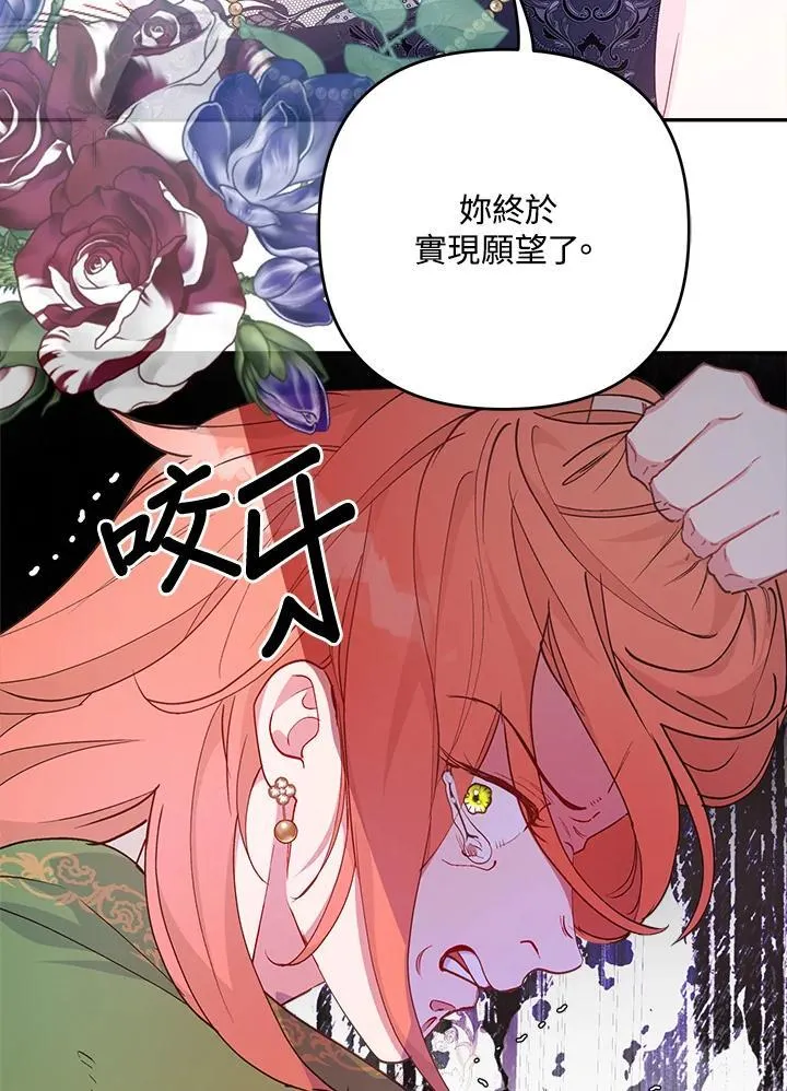 第69话 第6页