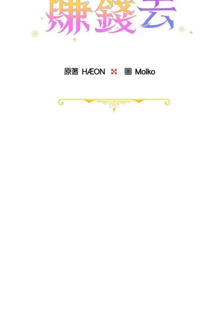 第69话 第10页