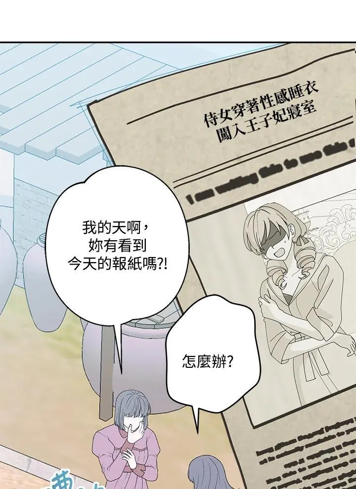 第69话 第11页