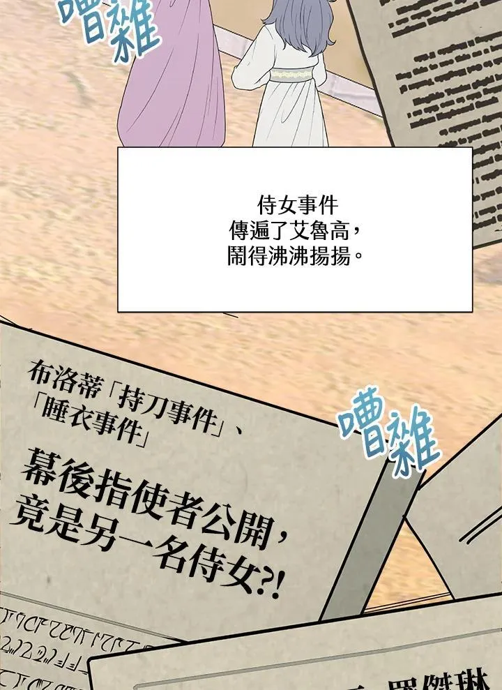 第69话 第12页