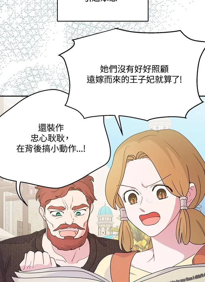 第69话 第14页