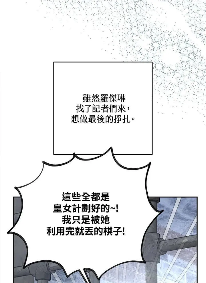 第69话 第16页
