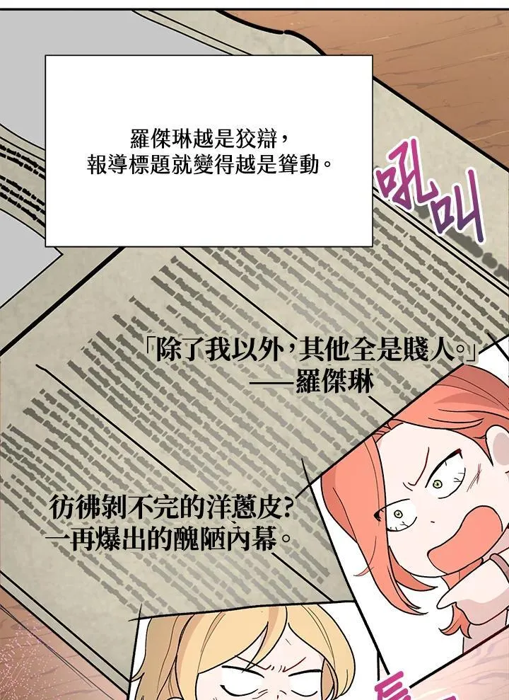 第69话 第19页