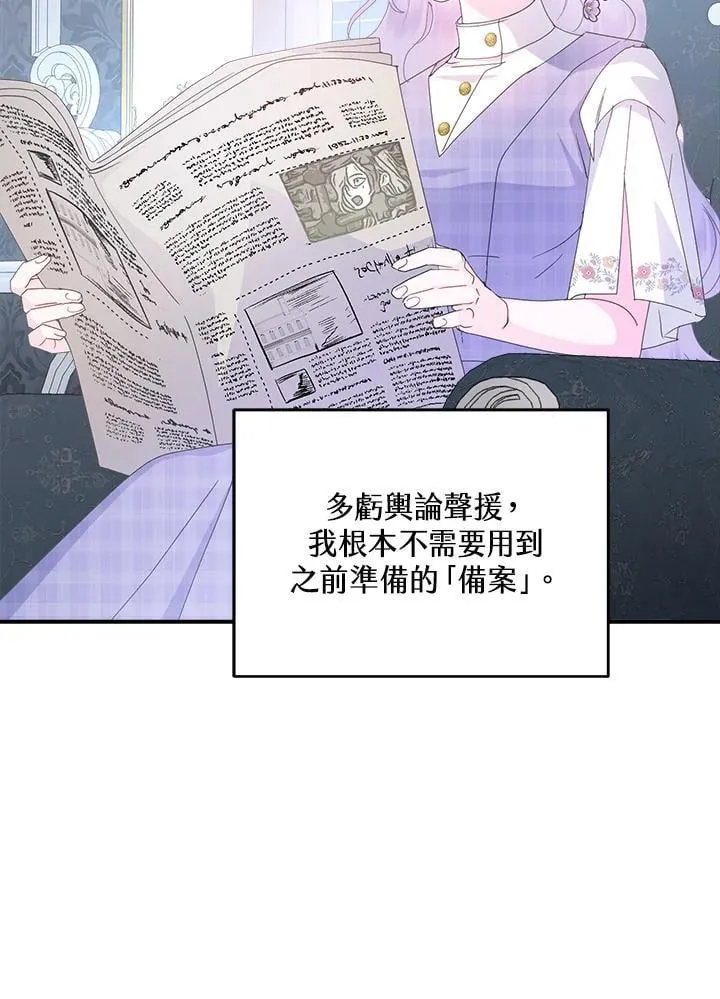 第69话 第21页