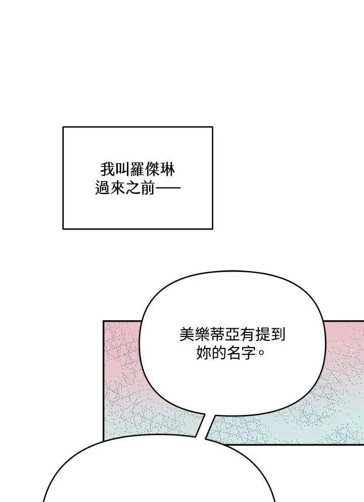 第69话 第22页