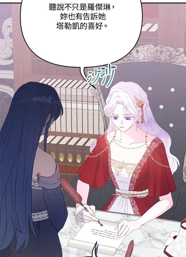 第69话 第23页