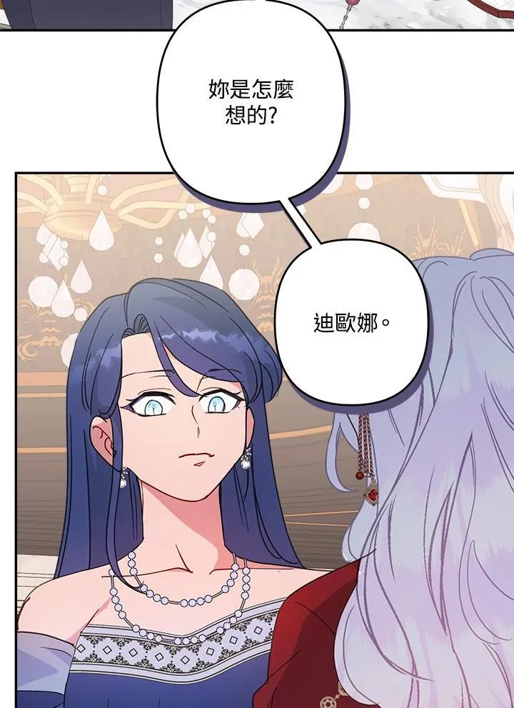 第69话 第24页