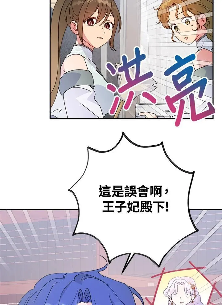第69话 第26页