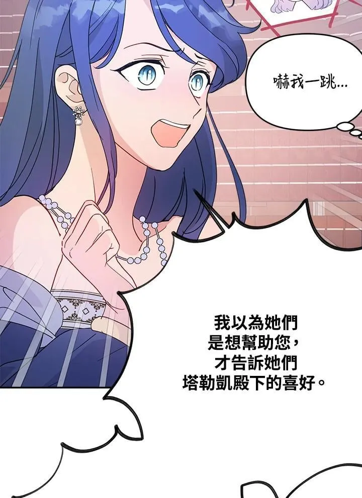 第69话 第27页