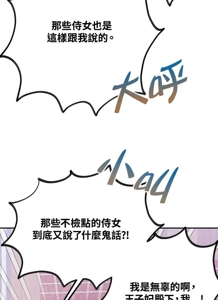 第69话 第28页