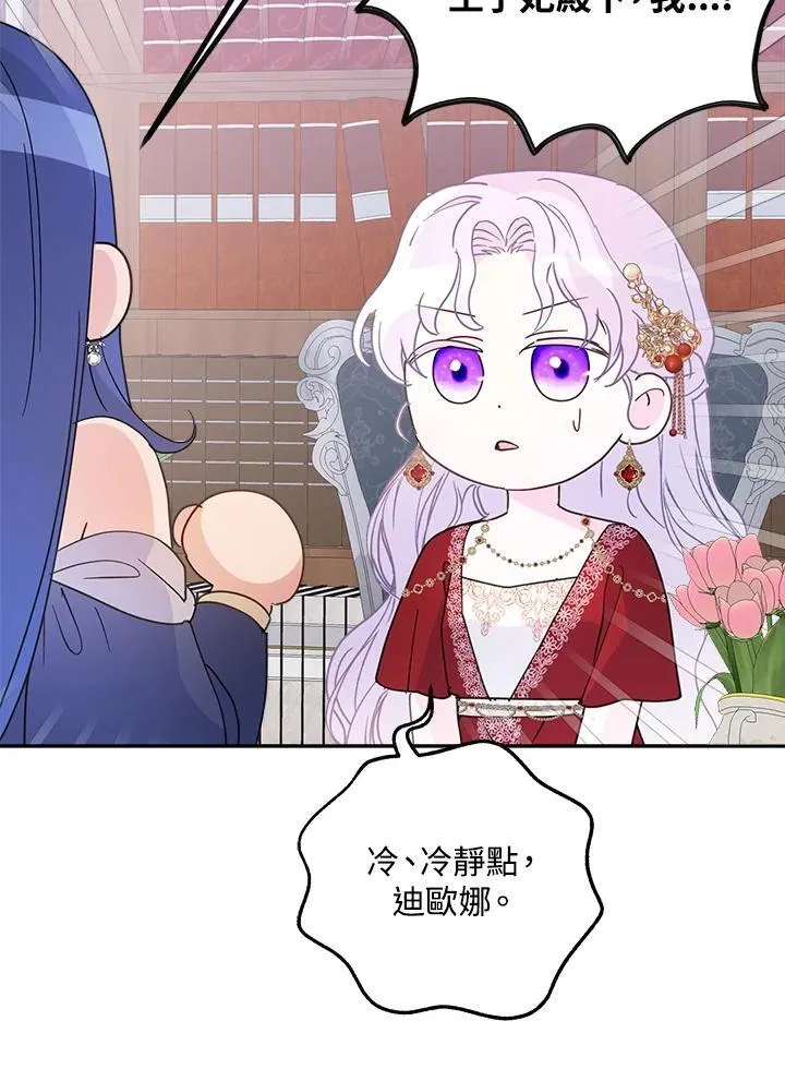 第69话 第29页
