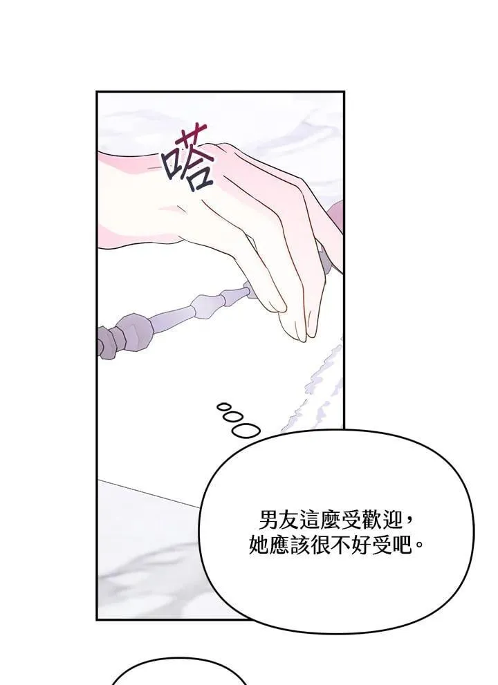 第69话 第30页