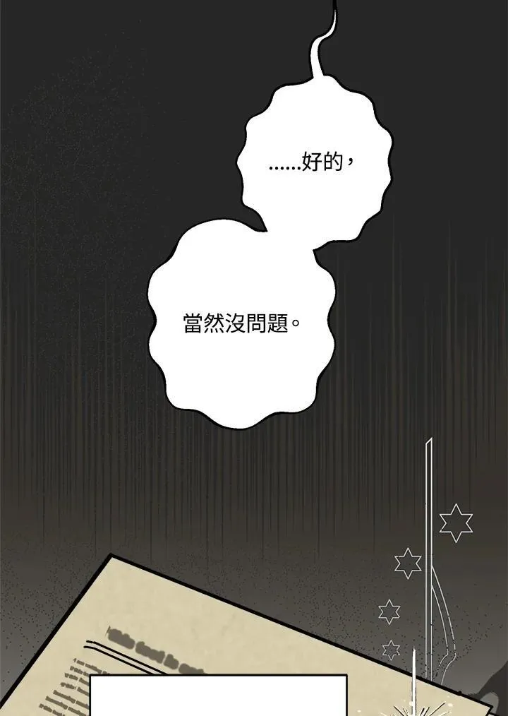 第69话 第37页