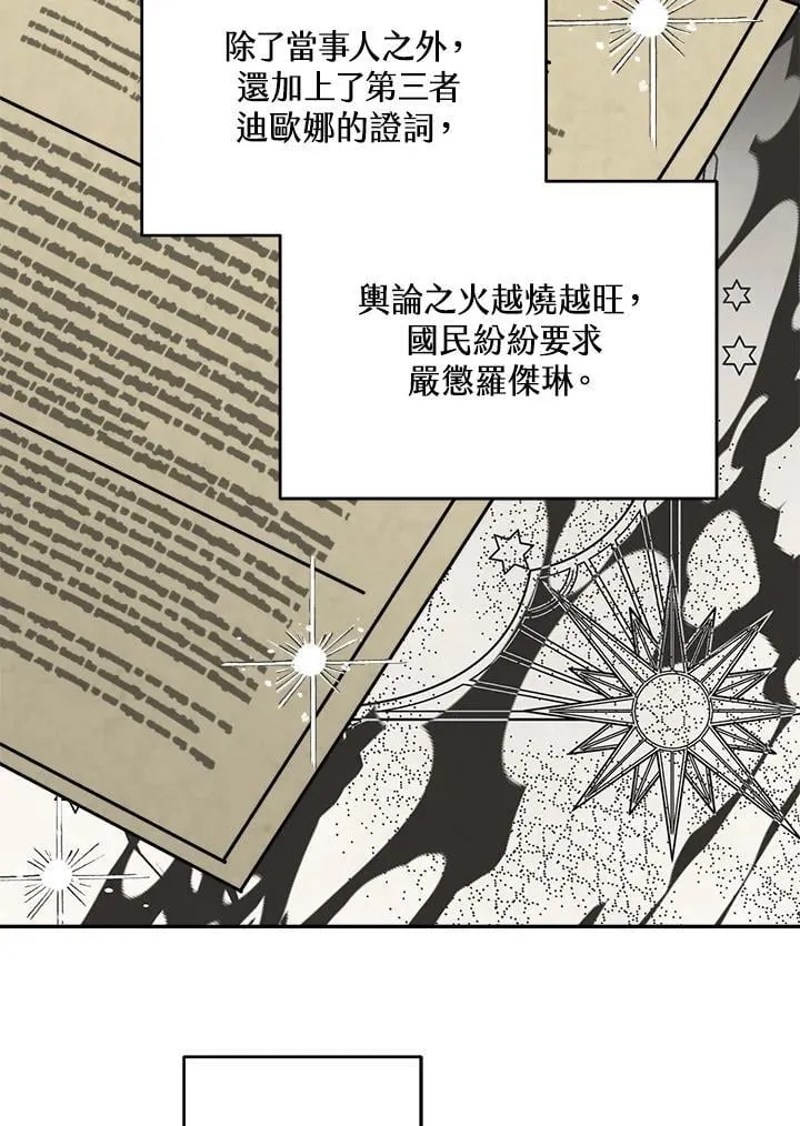 第69话 第38页