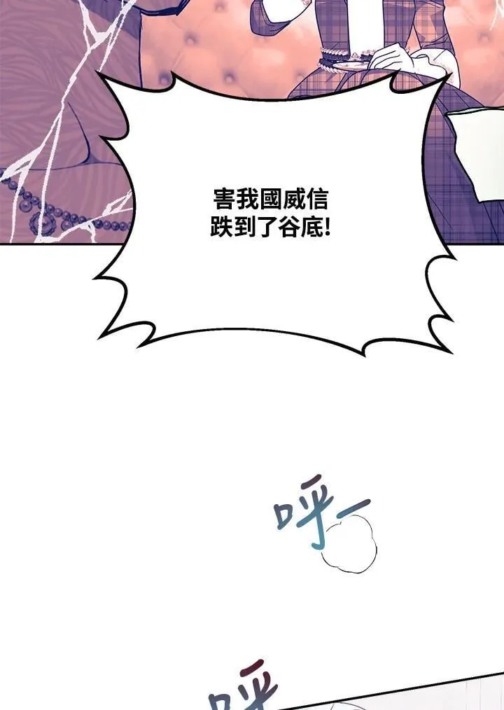 第69话 第43页