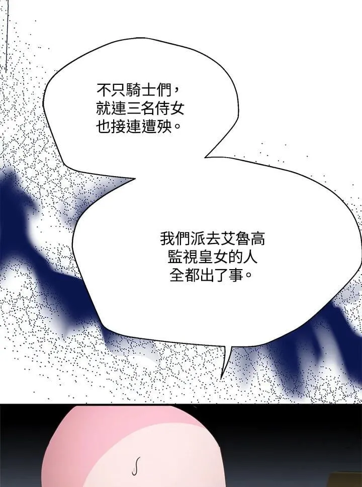 第69话 第45页