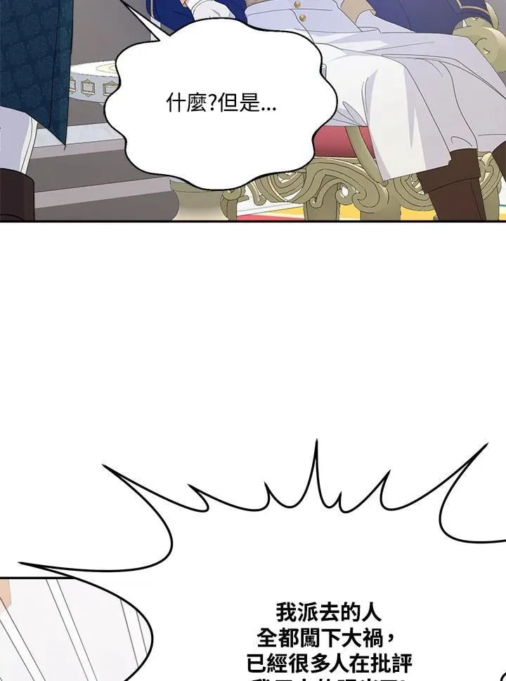 第69话 第48页