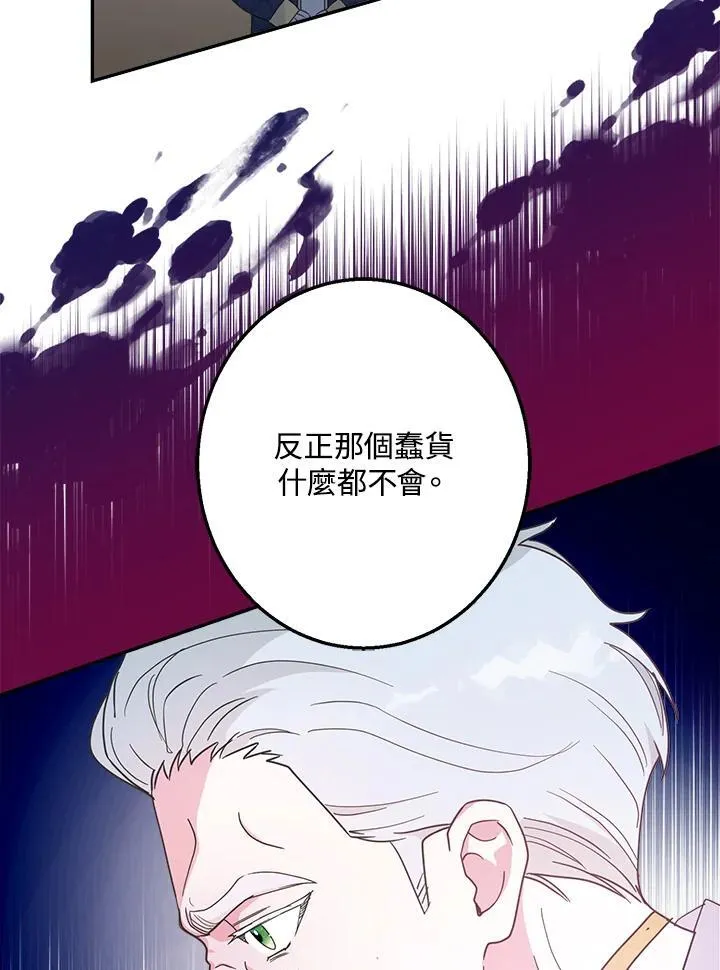 第69话 第51页