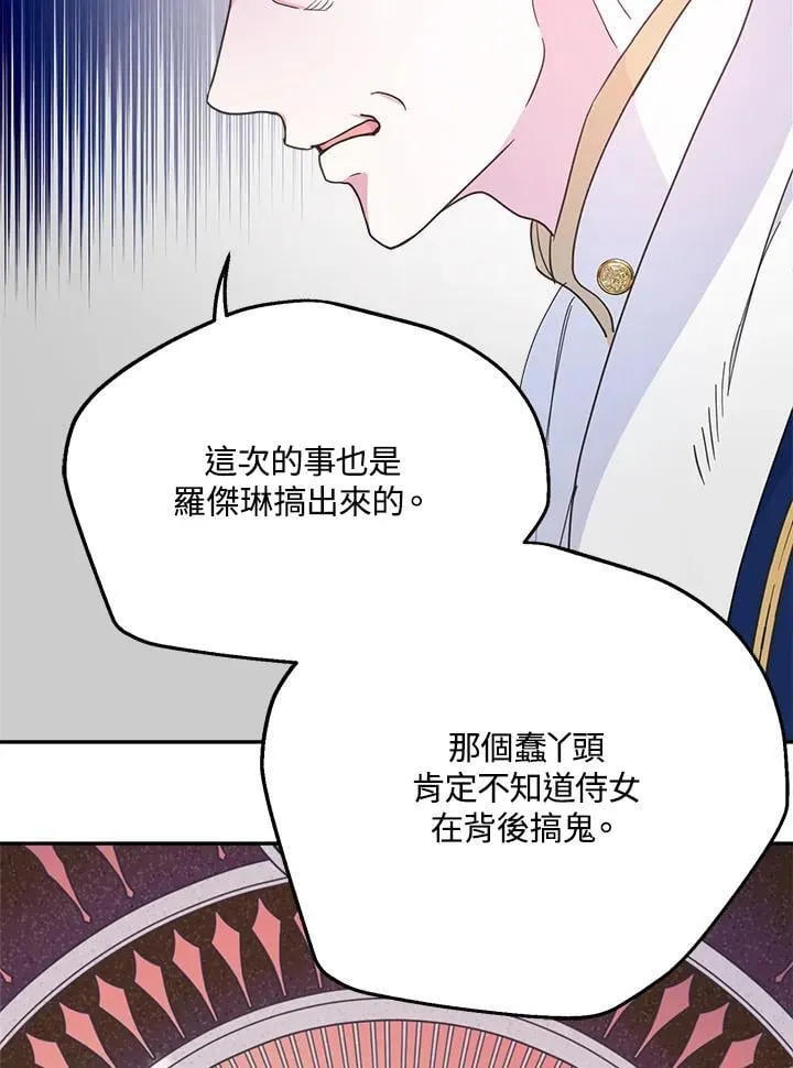 第69话 第52页