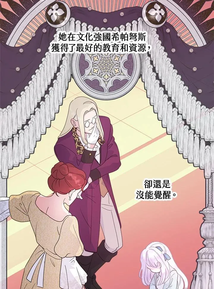 第69话 第53页
