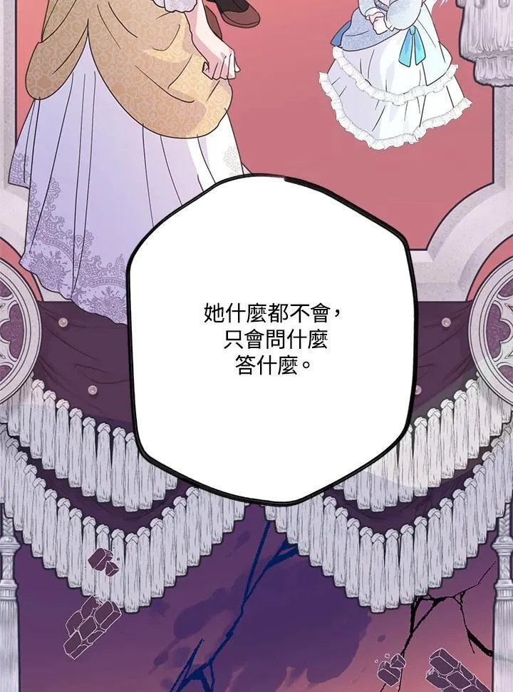 第69话 第54页