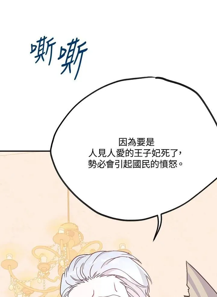 第69话 第57页