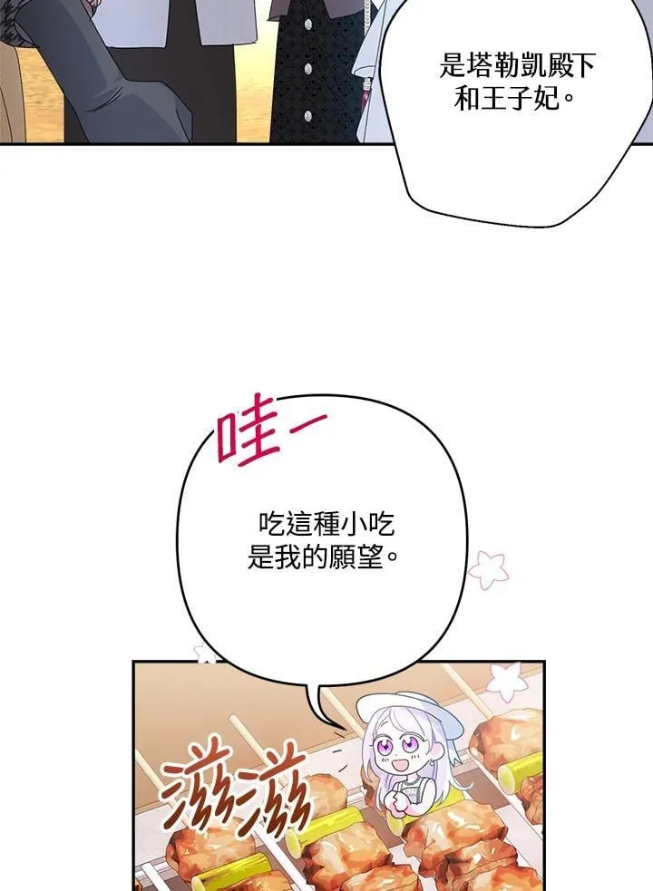 第69话 第66页