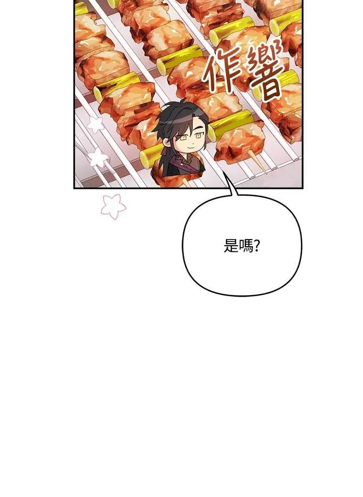 第69话 第67页