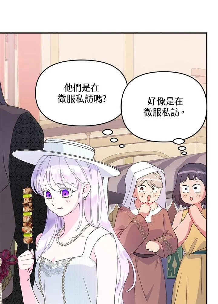 第69话 第68页