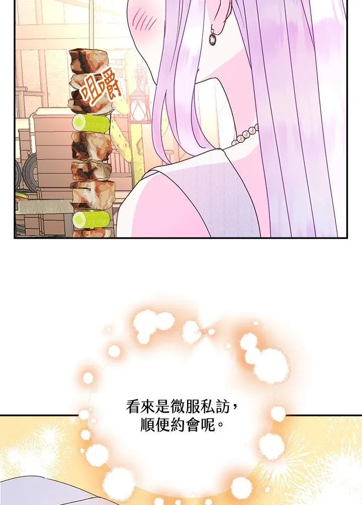 第69话 第70页