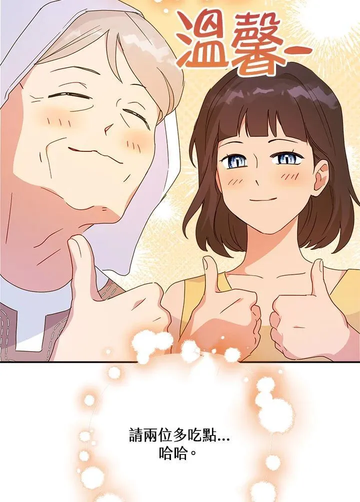 第69话 第71页