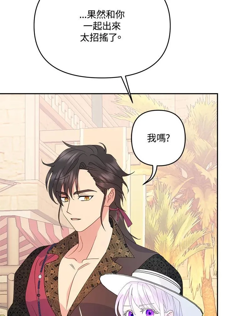 第69话 第75页