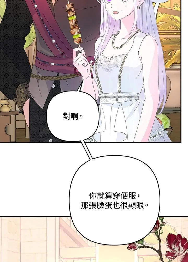 第69话 第76页